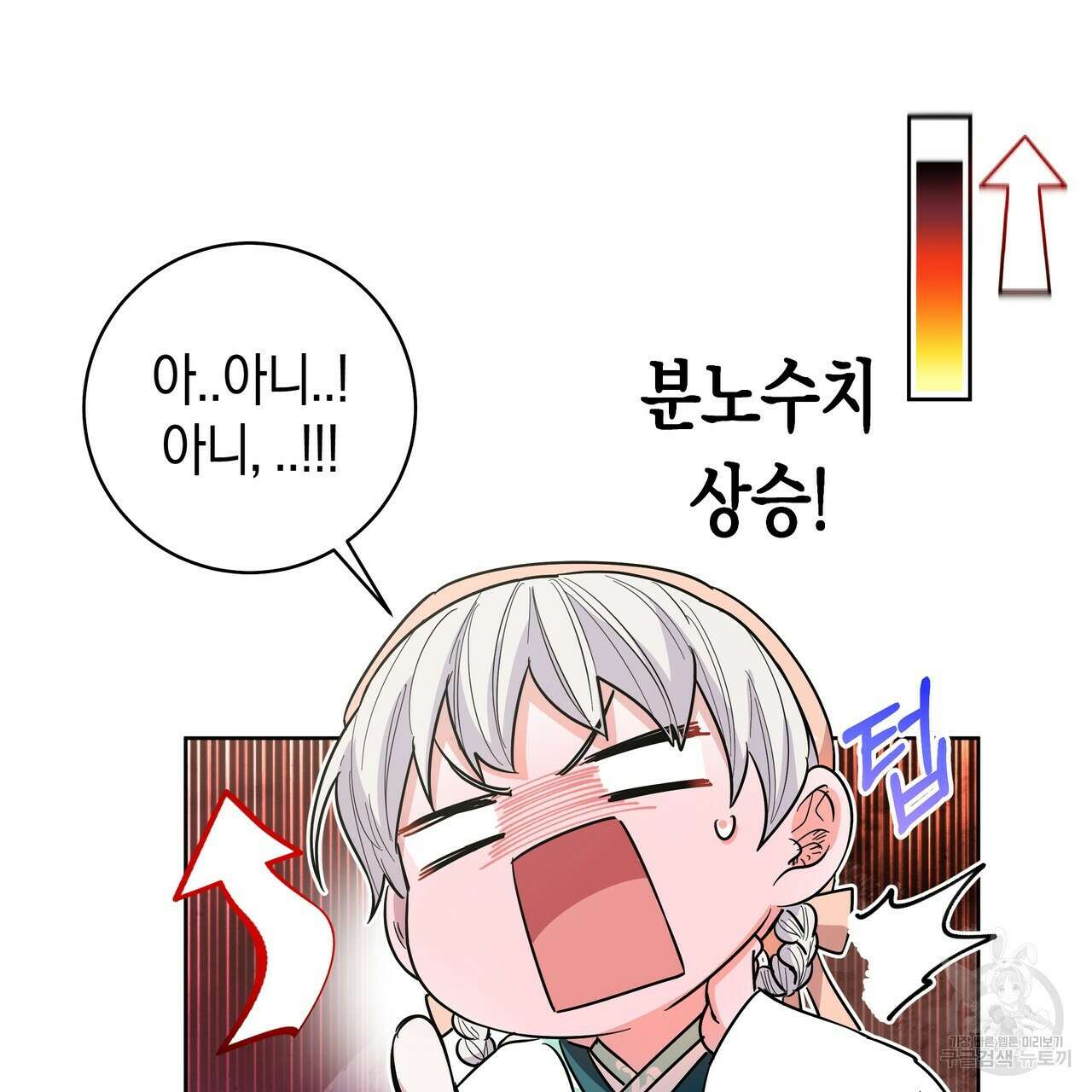 호랑이님의 딸이 되었습니다 31화 20