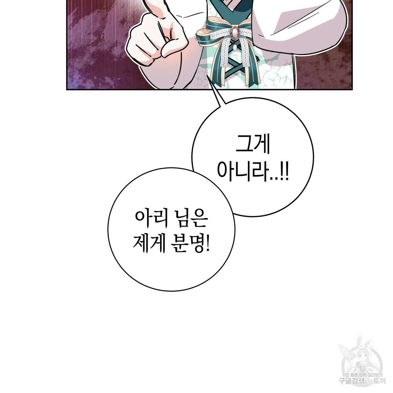 호랑이님의 딸이 되었습니다 31화 21