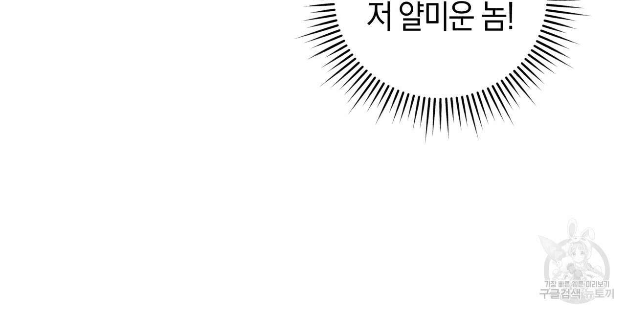 호랑이님의 딸이 되었습니다 31화 31