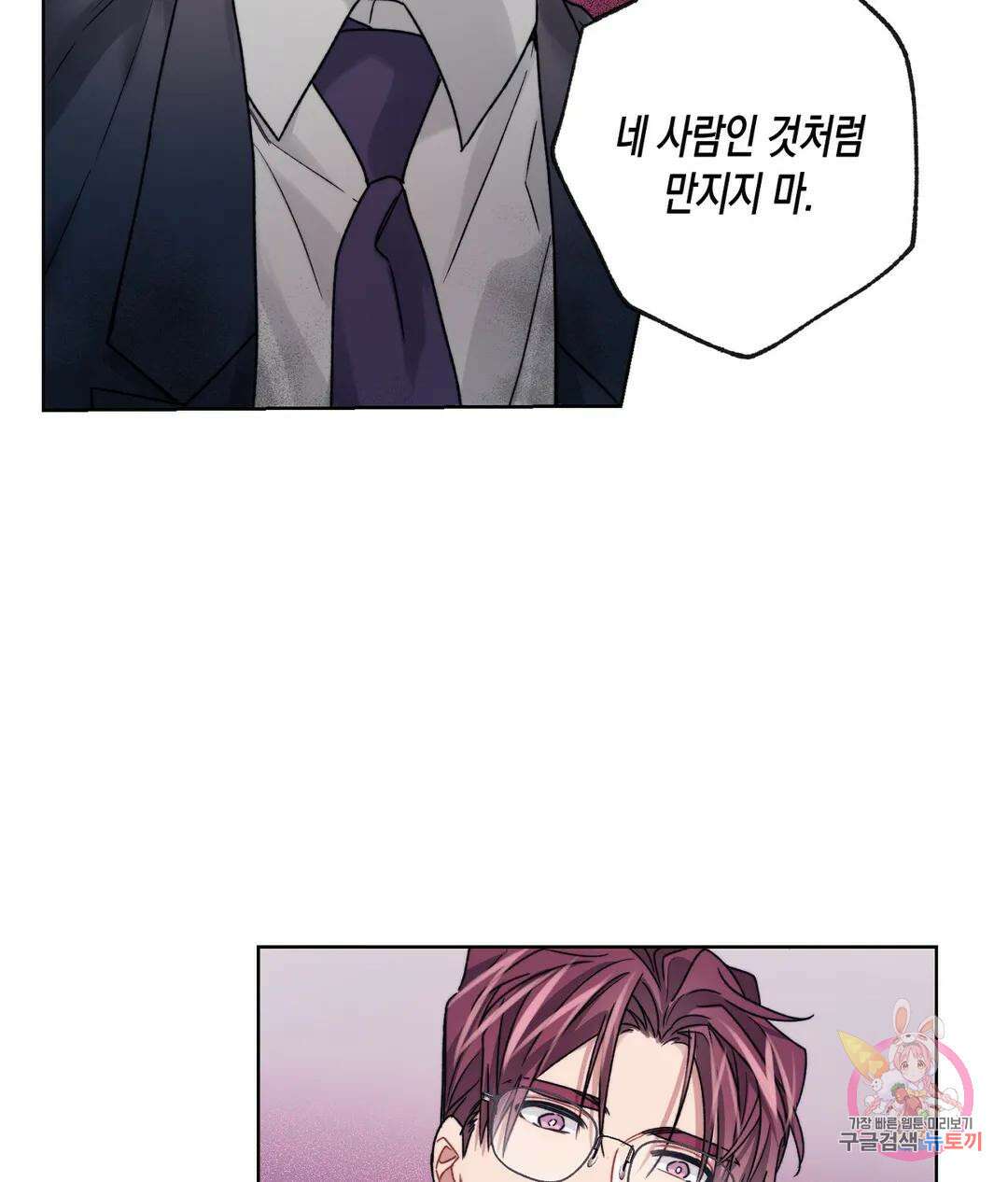 배드 플랜 30화 4