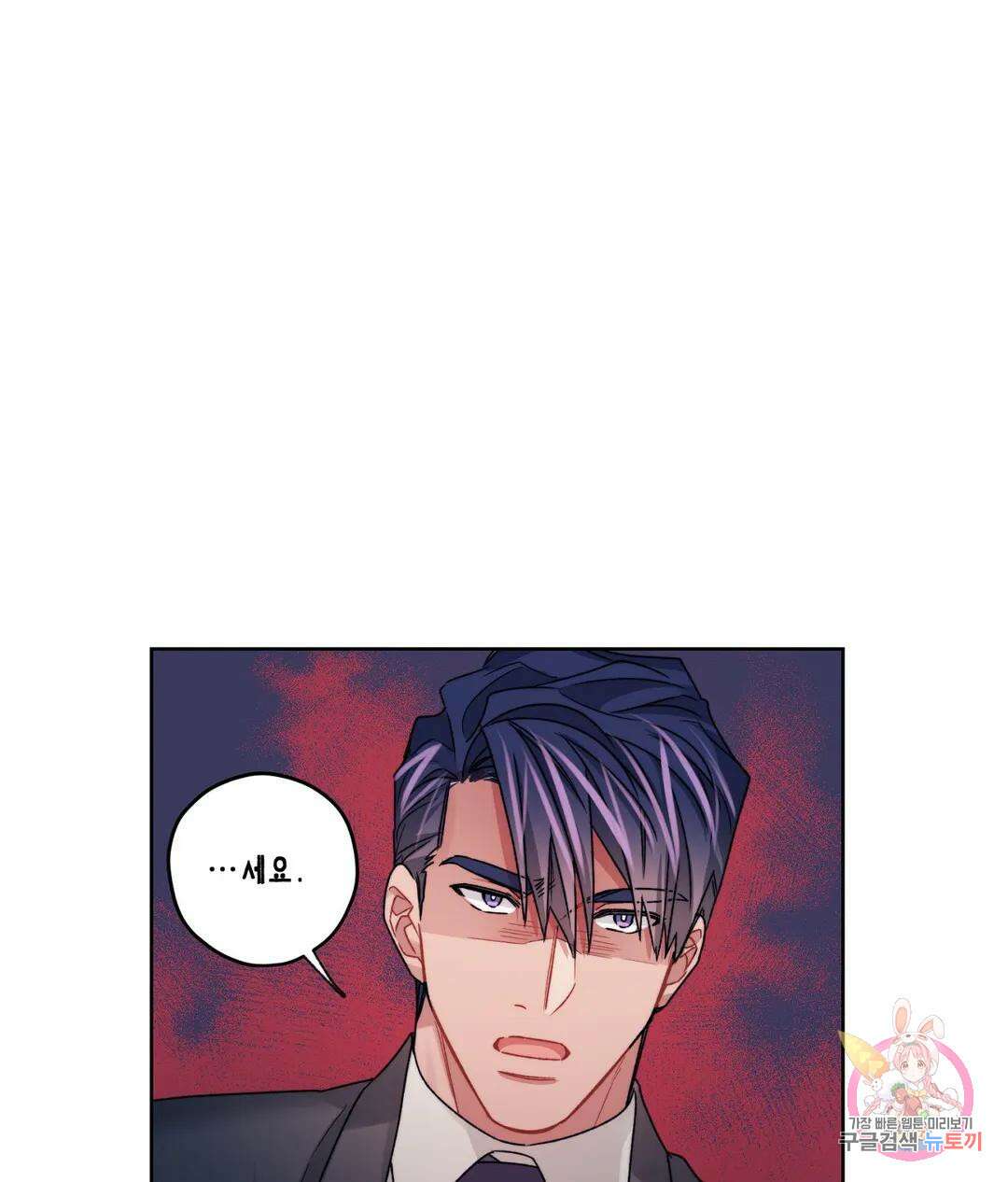 배드 플랜 30화 8