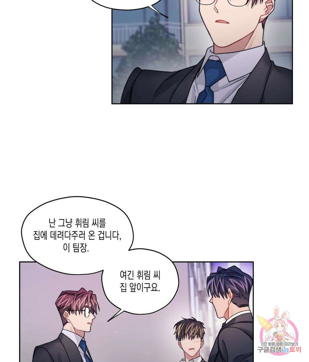배드 플랜 30화 12
