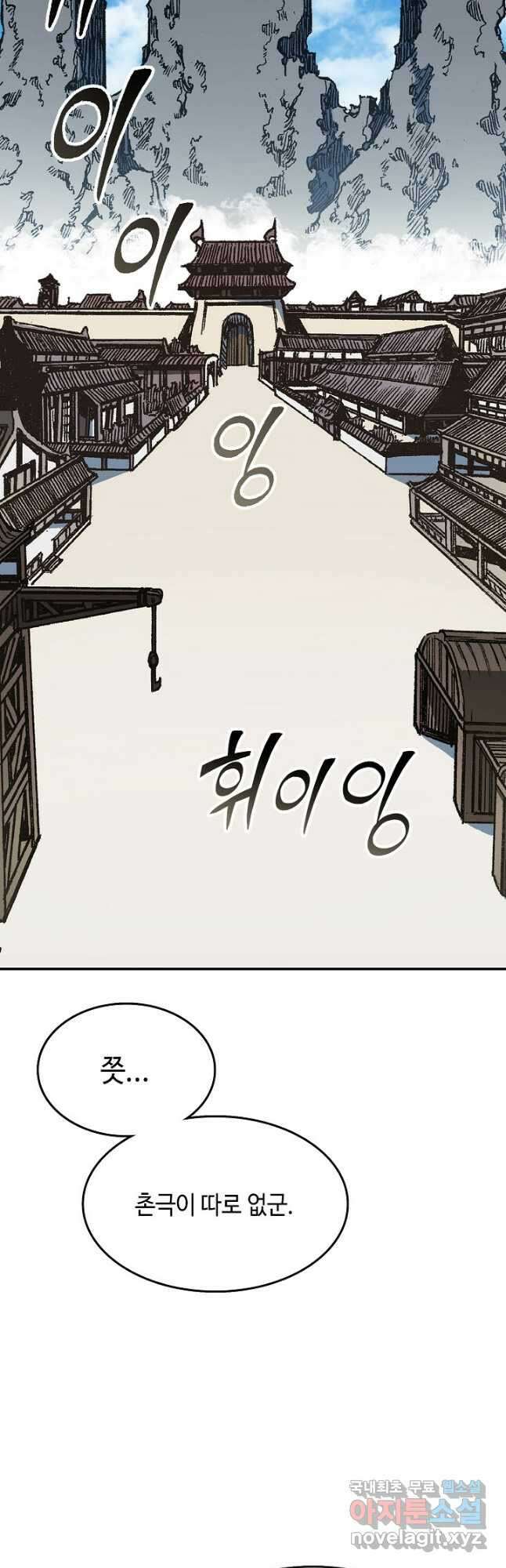 전왕전기 137화 4