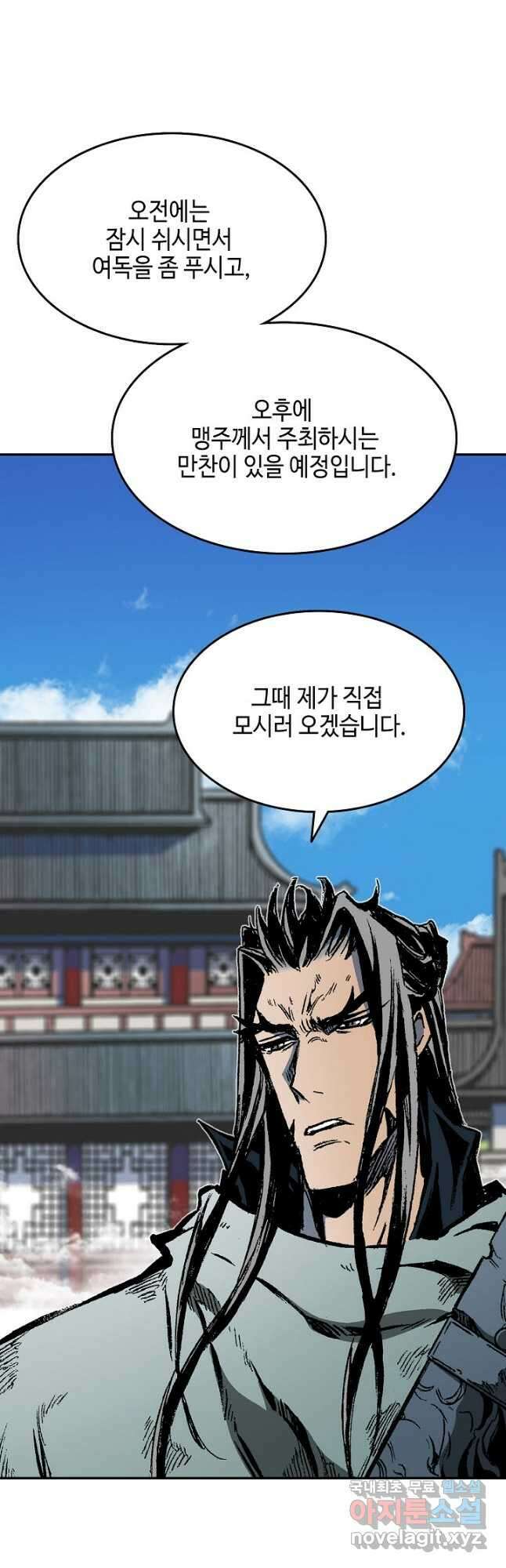 전왕전기 137화 7