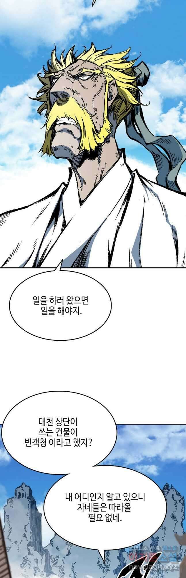 전왕전기 137화 9