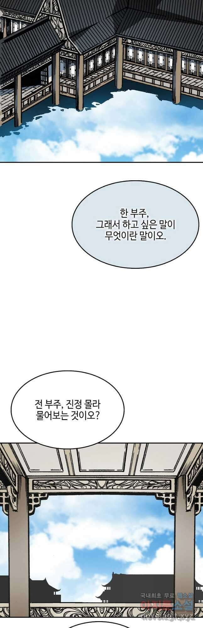 전왕전기 137화 13