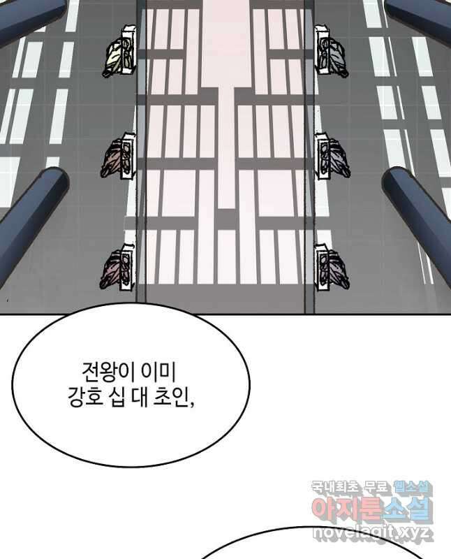 전왕전기 137화 15