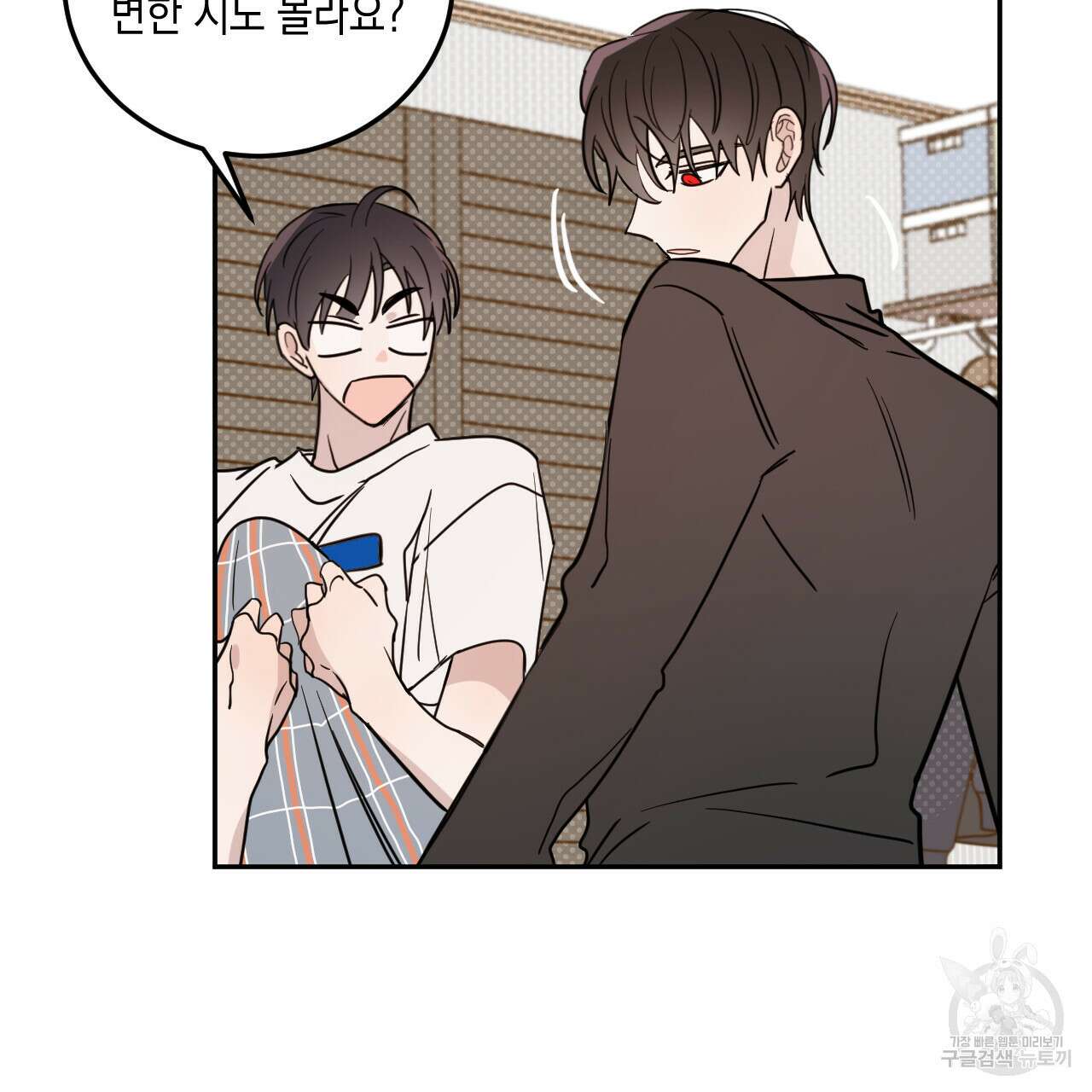 교차로의 악마 46화 4