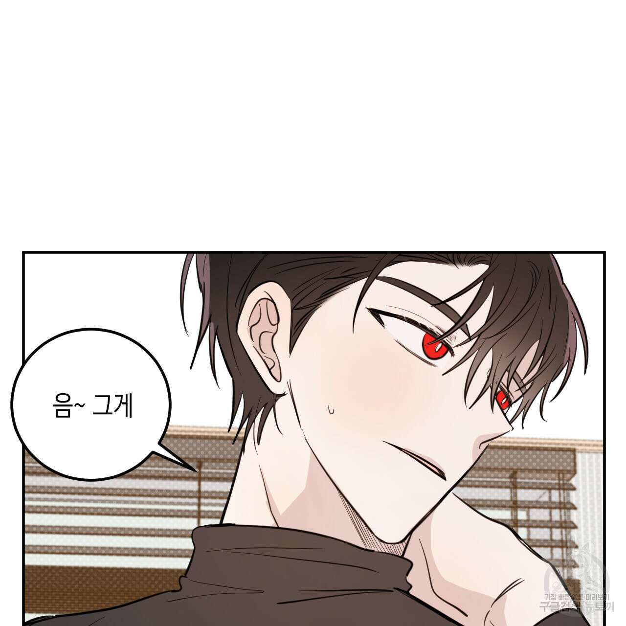 교차로의 악마 46화 5