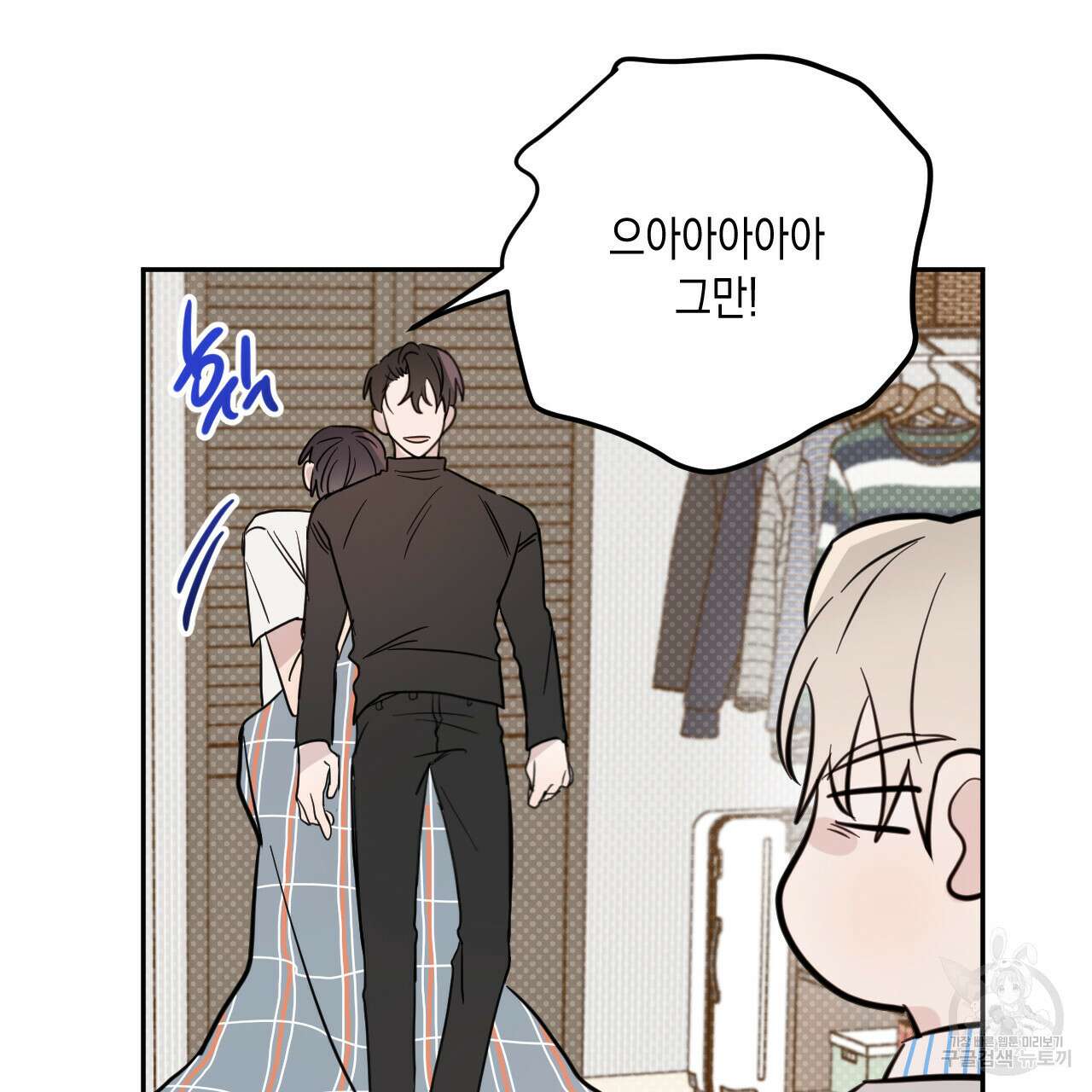교차로의 악마 46화 13