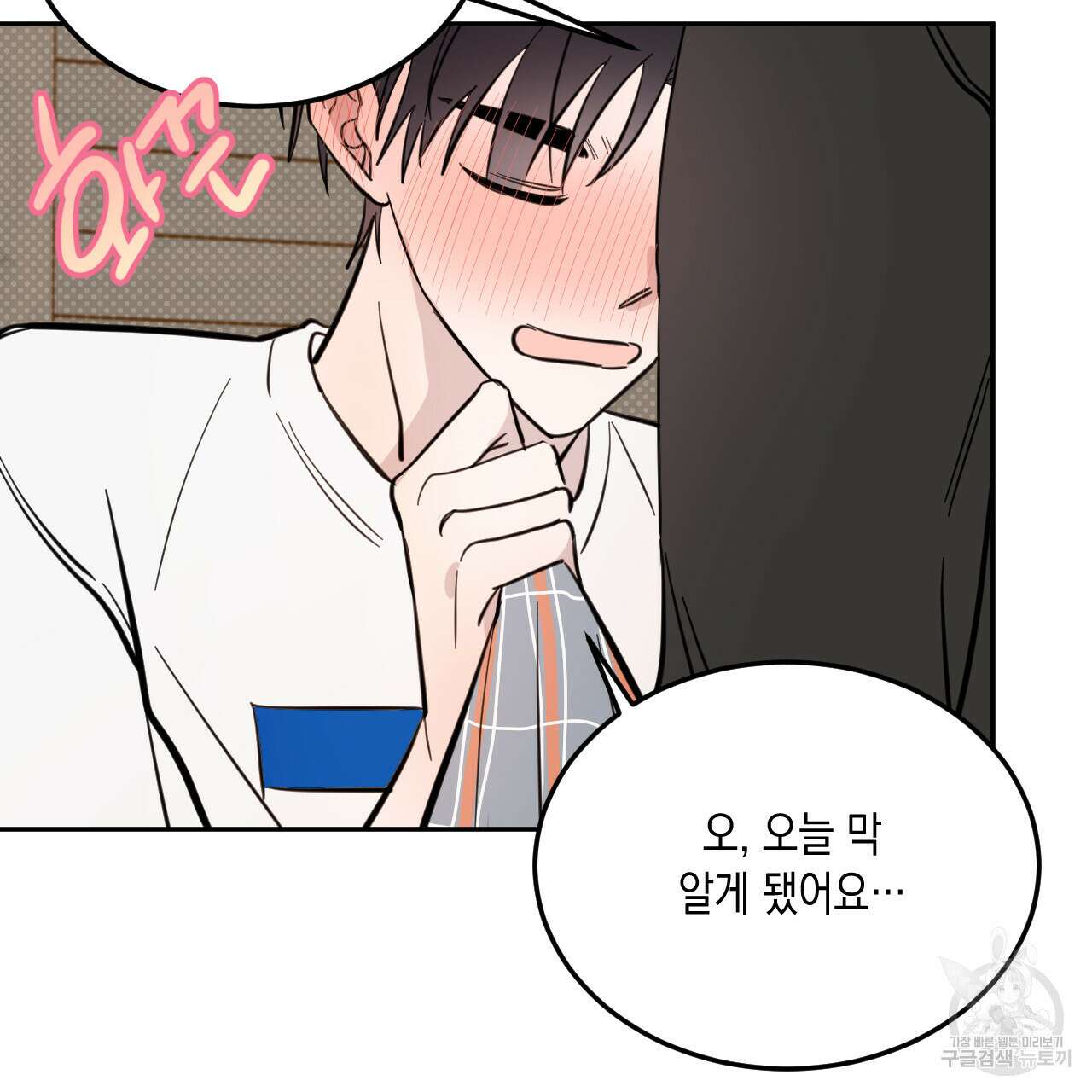 교차로의 악마 46화 15