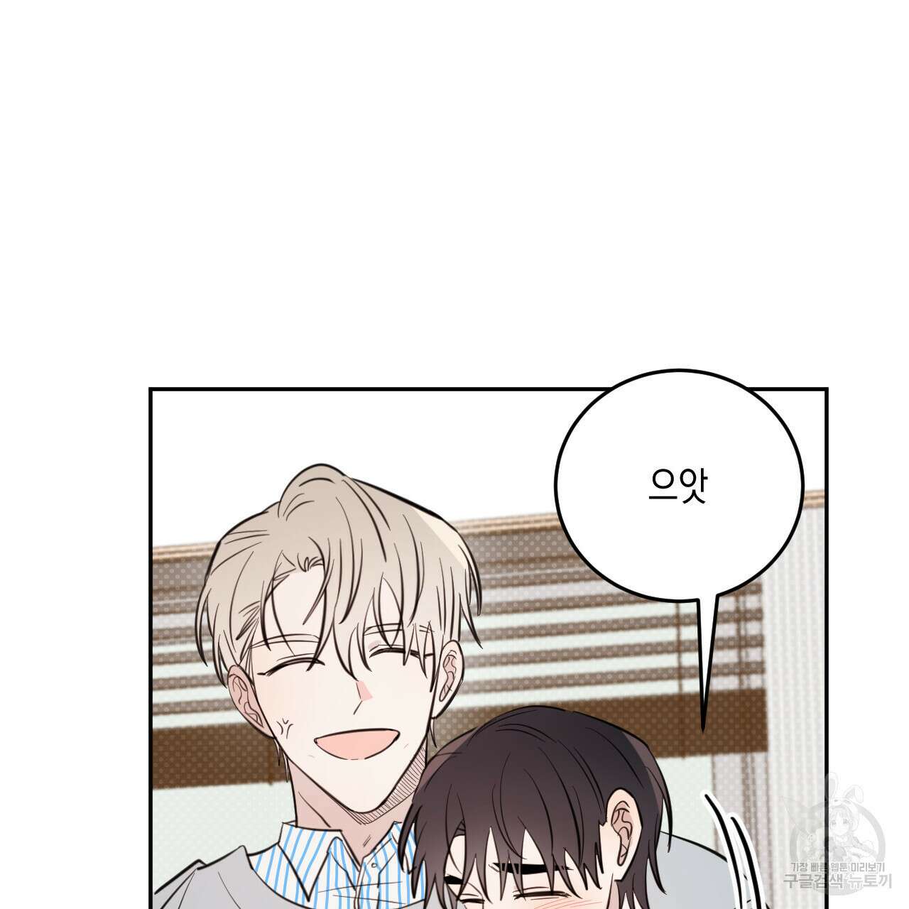 교차로의 악마 46화 20