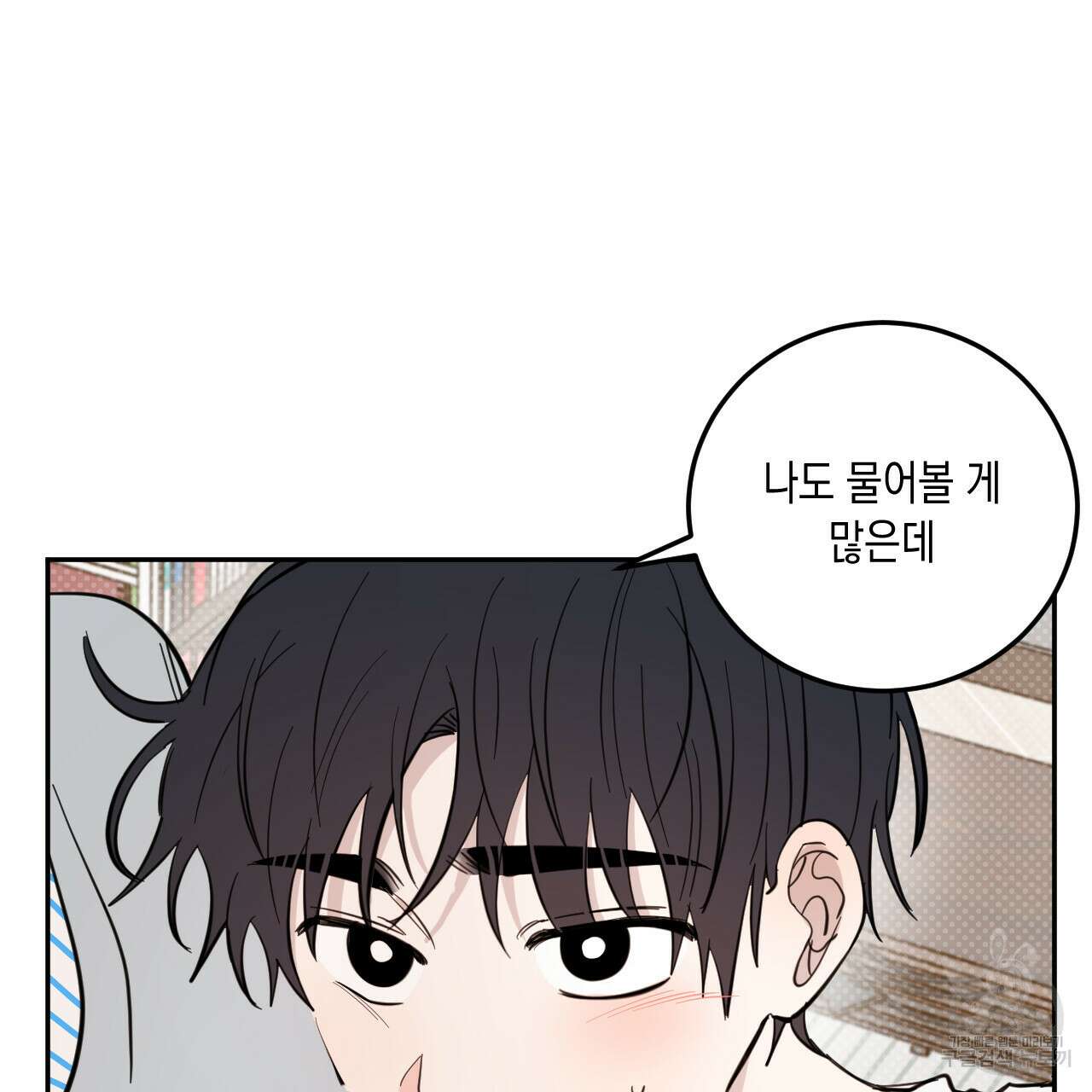 교차로의 악마 46화 22