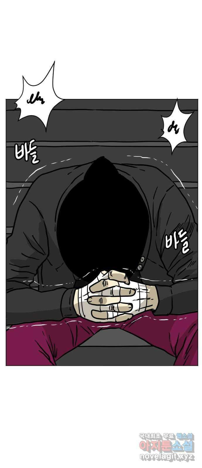 펀치드렁커드 20화 1