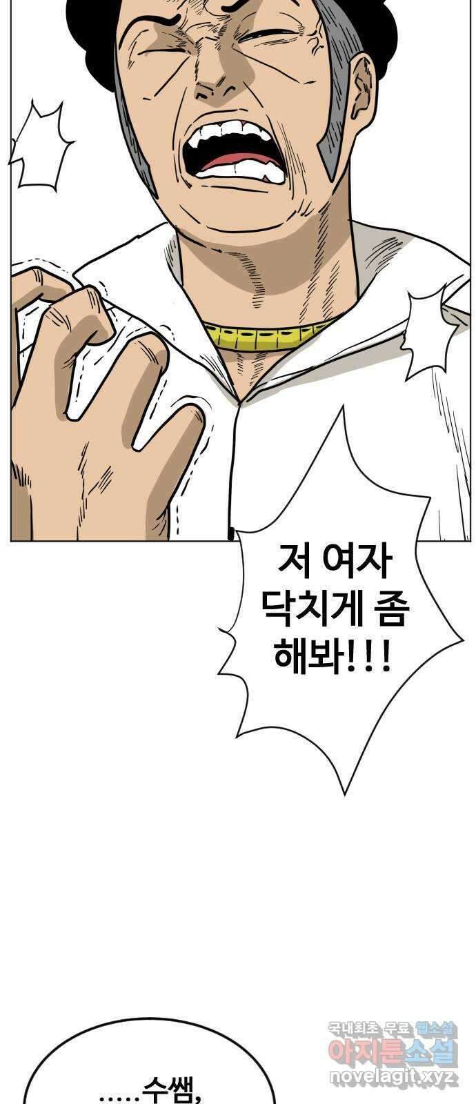 펀치드렁커드 20화 9