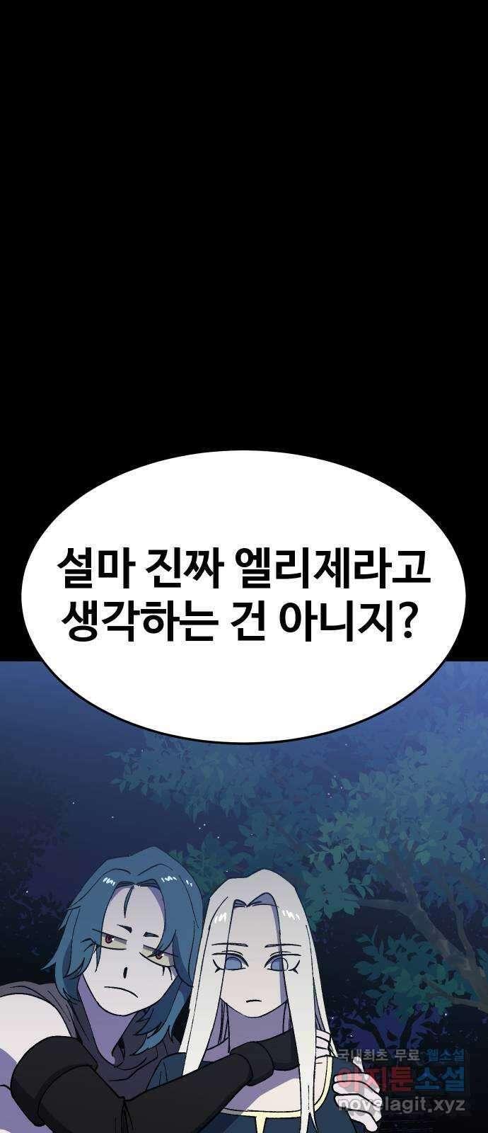 헬스던전 45화 1