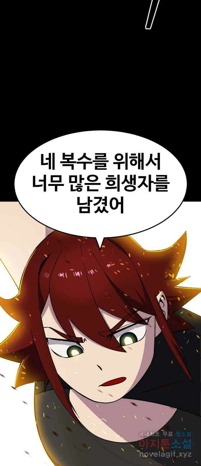 헬스던전 45화 8