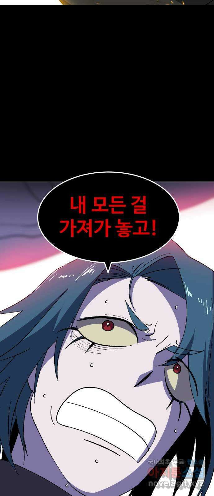 헬스던전 45화 9