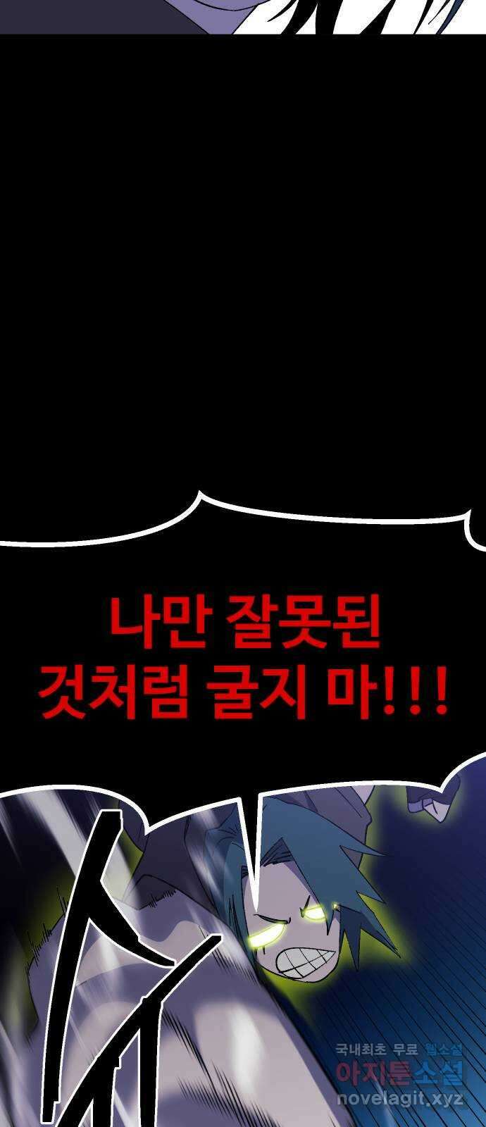 헬스던전 45화 10