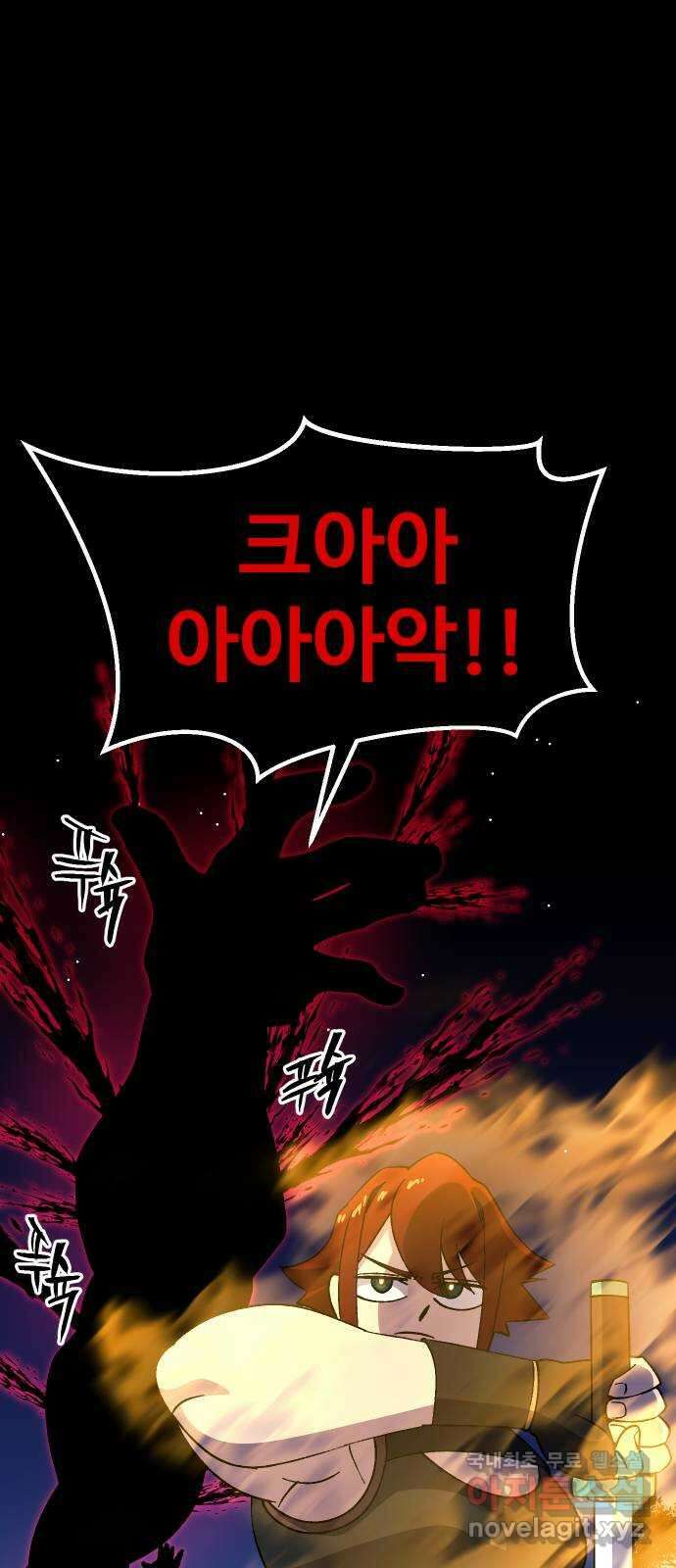 헬스던전 45화 14