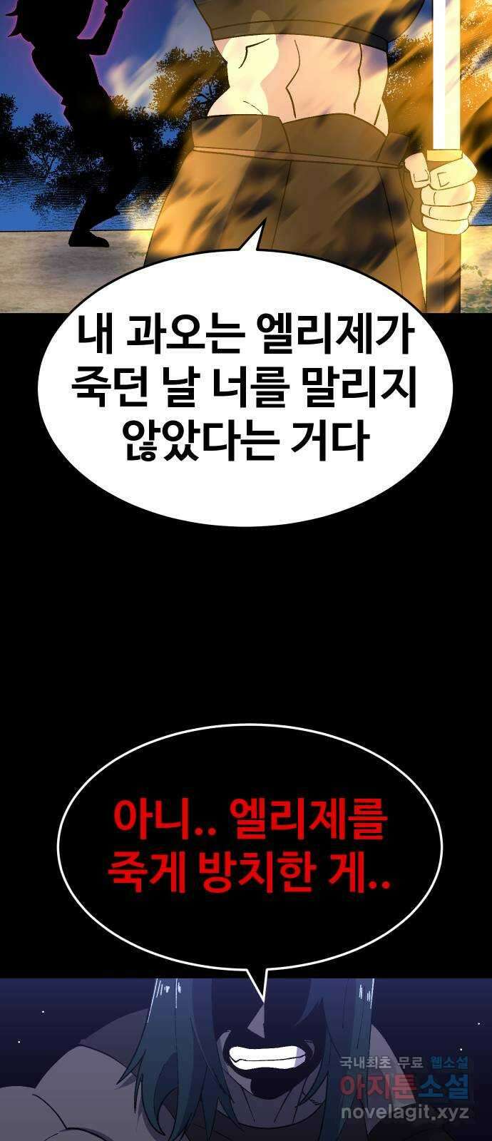 헬스던전 45화 15