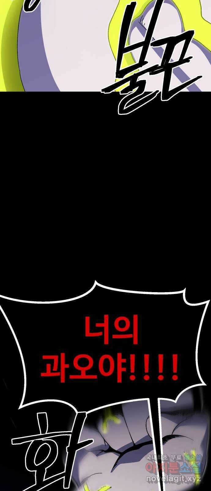 헬스던전 45화 18