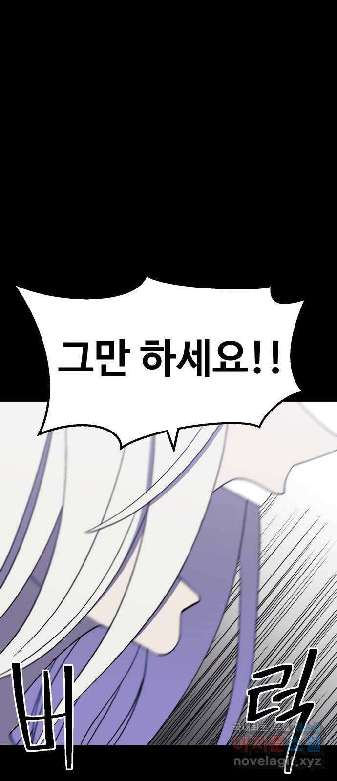 헬스던전 45화 20