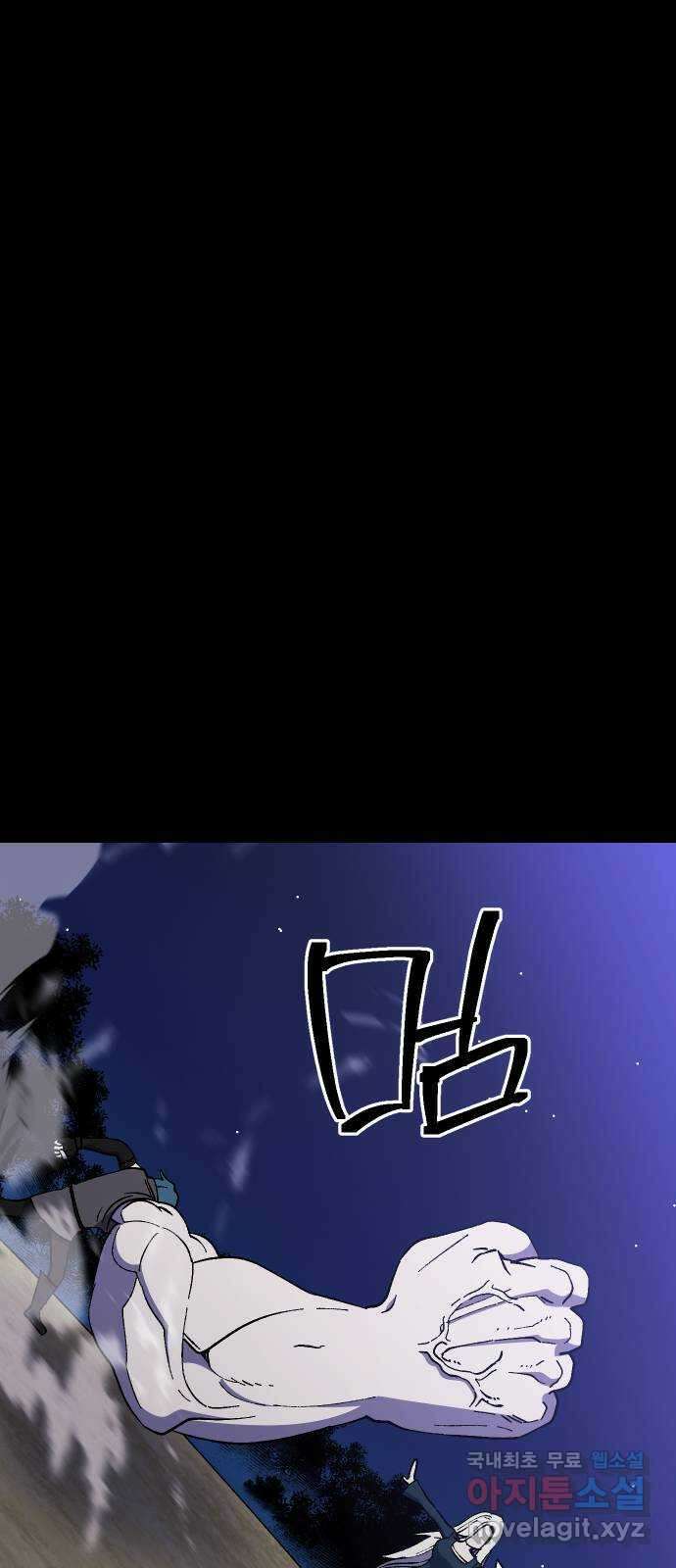 헬스던전 45화 21