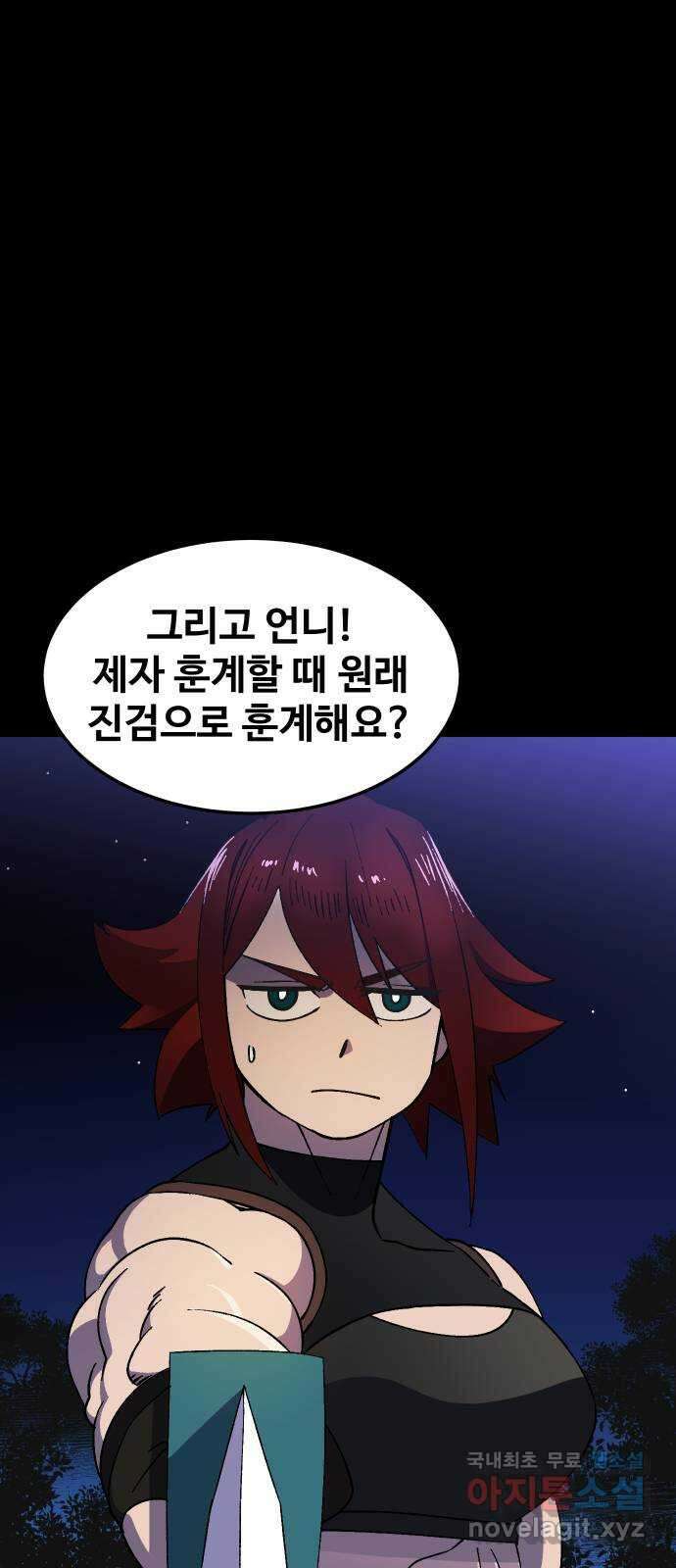 헬스던전 45화 25