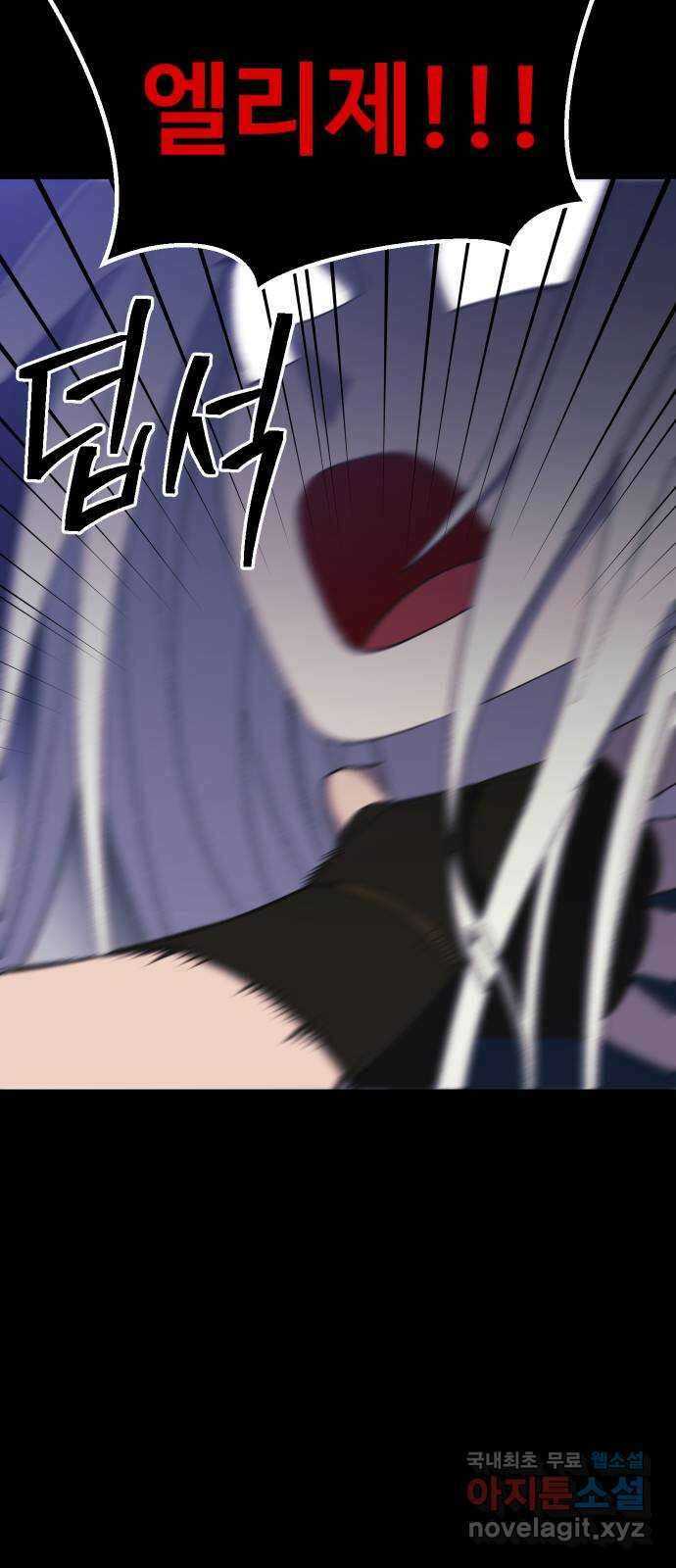 헬스던전 45화 29