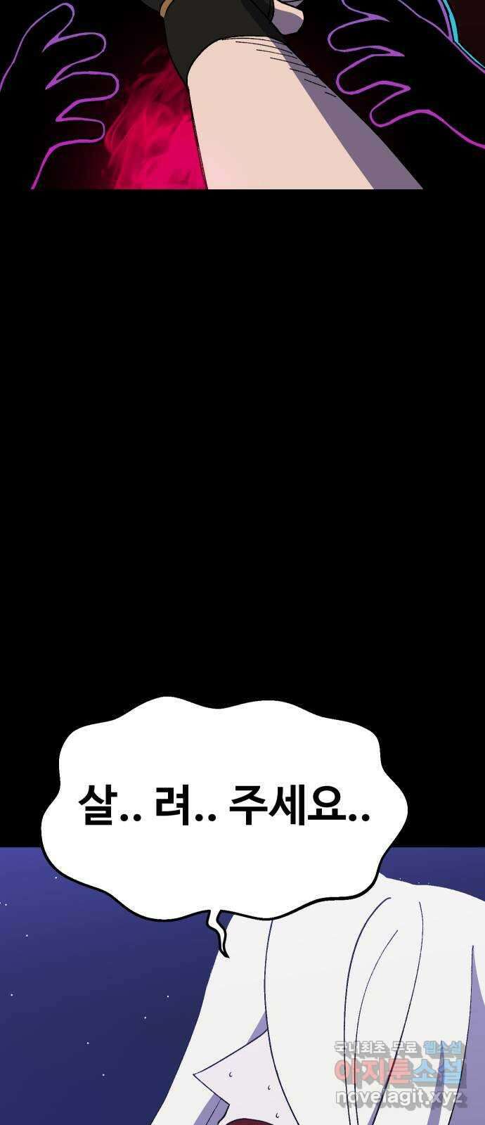 헬스던전 45화 32