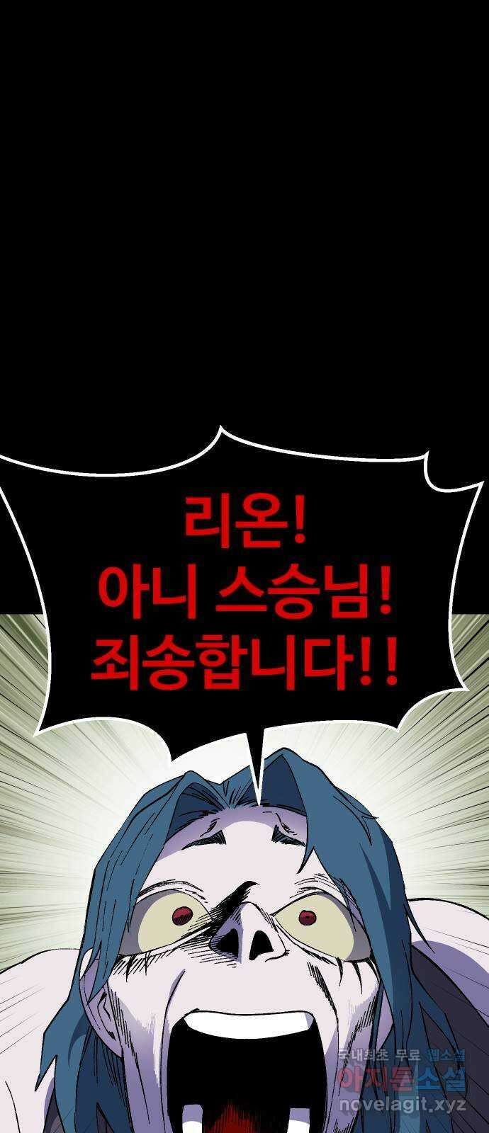 헬스던전 45화 36