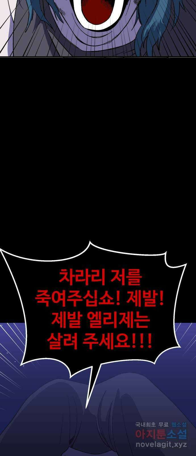 헬스던전 45화 37