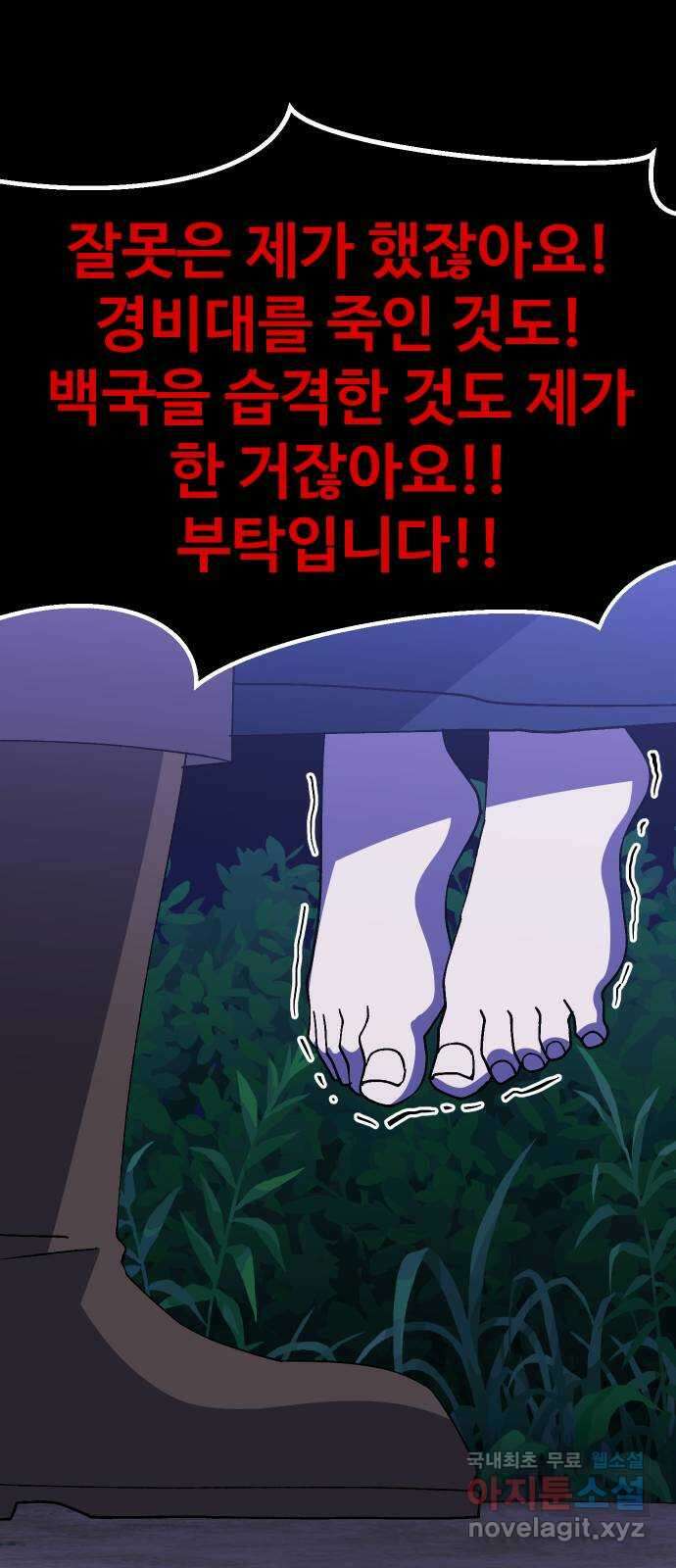 헬스던전 45화 40