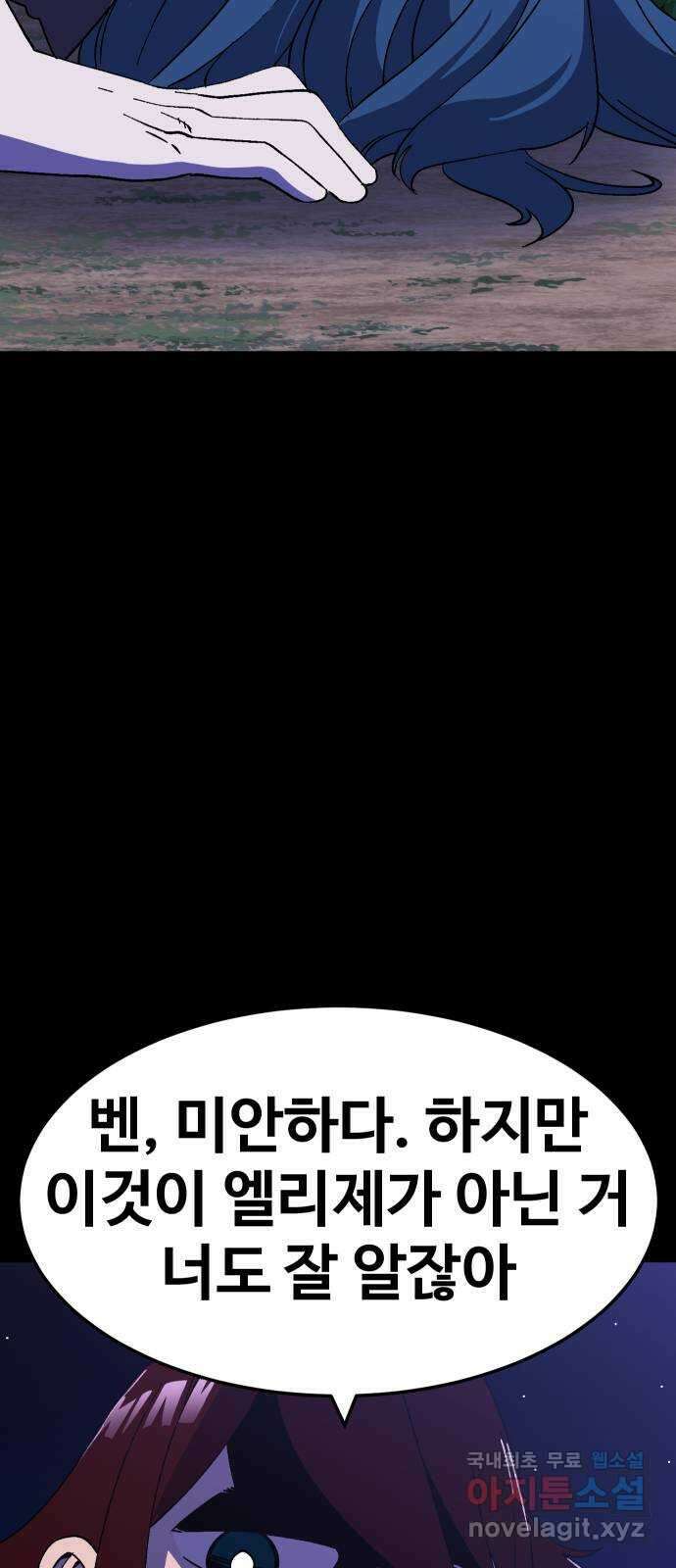 헬스던전 45화 42
