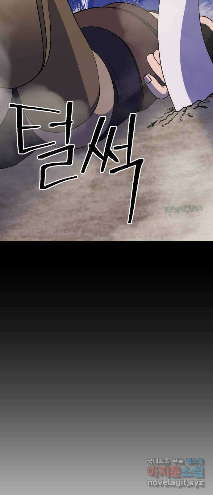 헬스던전 45화 48