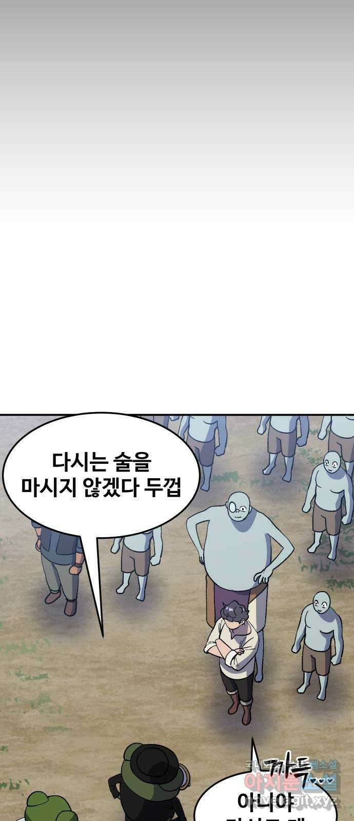 헬스던전 45화 49