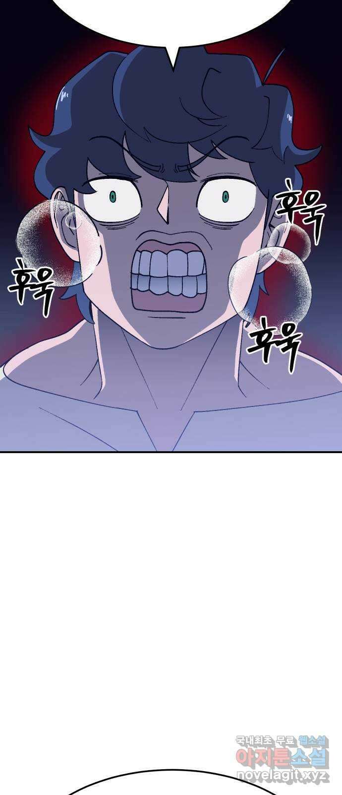 헬스던전 45화 52