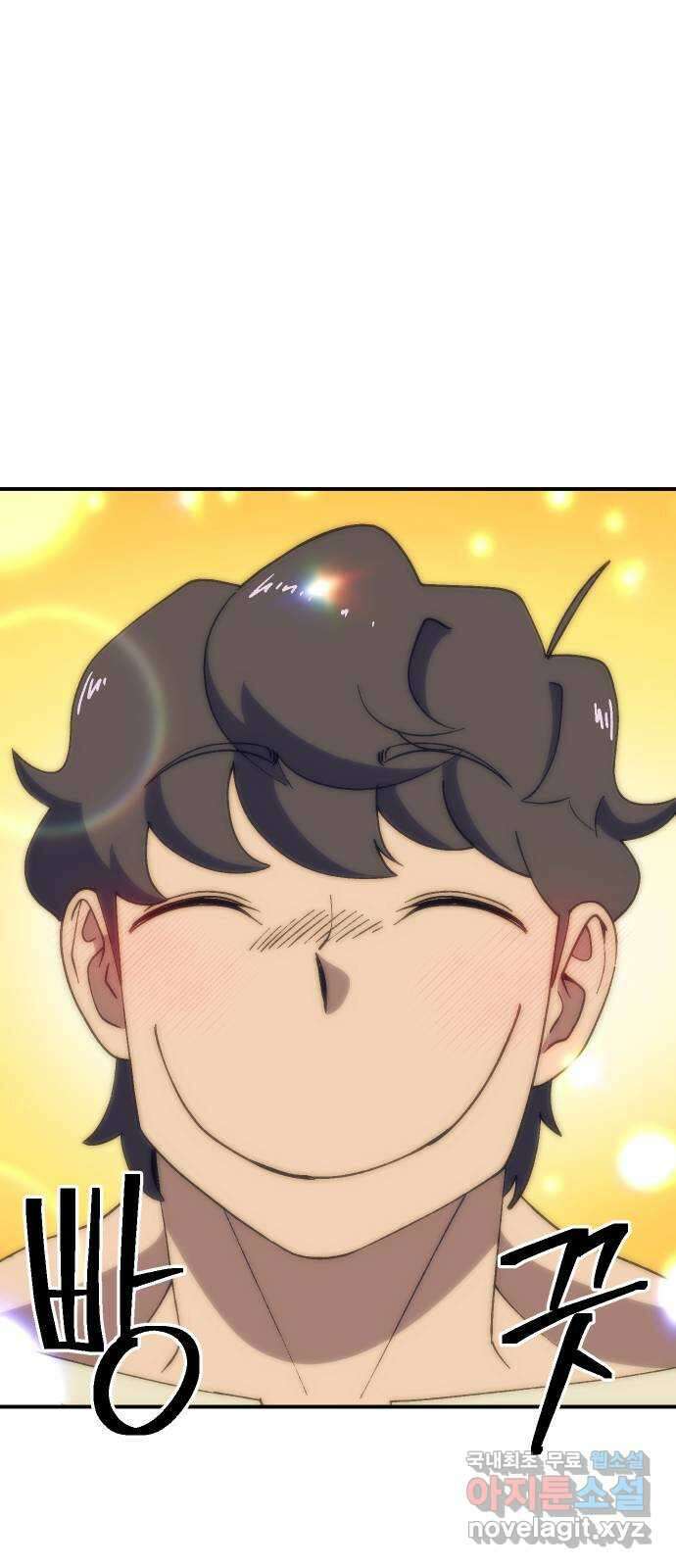 헬스던전 45화 54