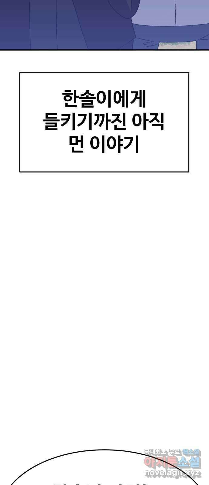 헬스던전 45화 58