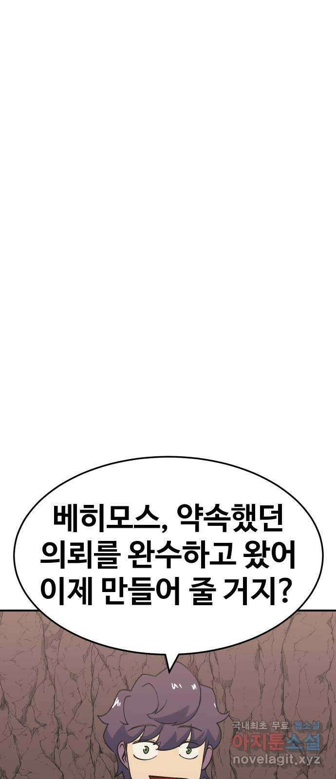 헬스던전 45화 63