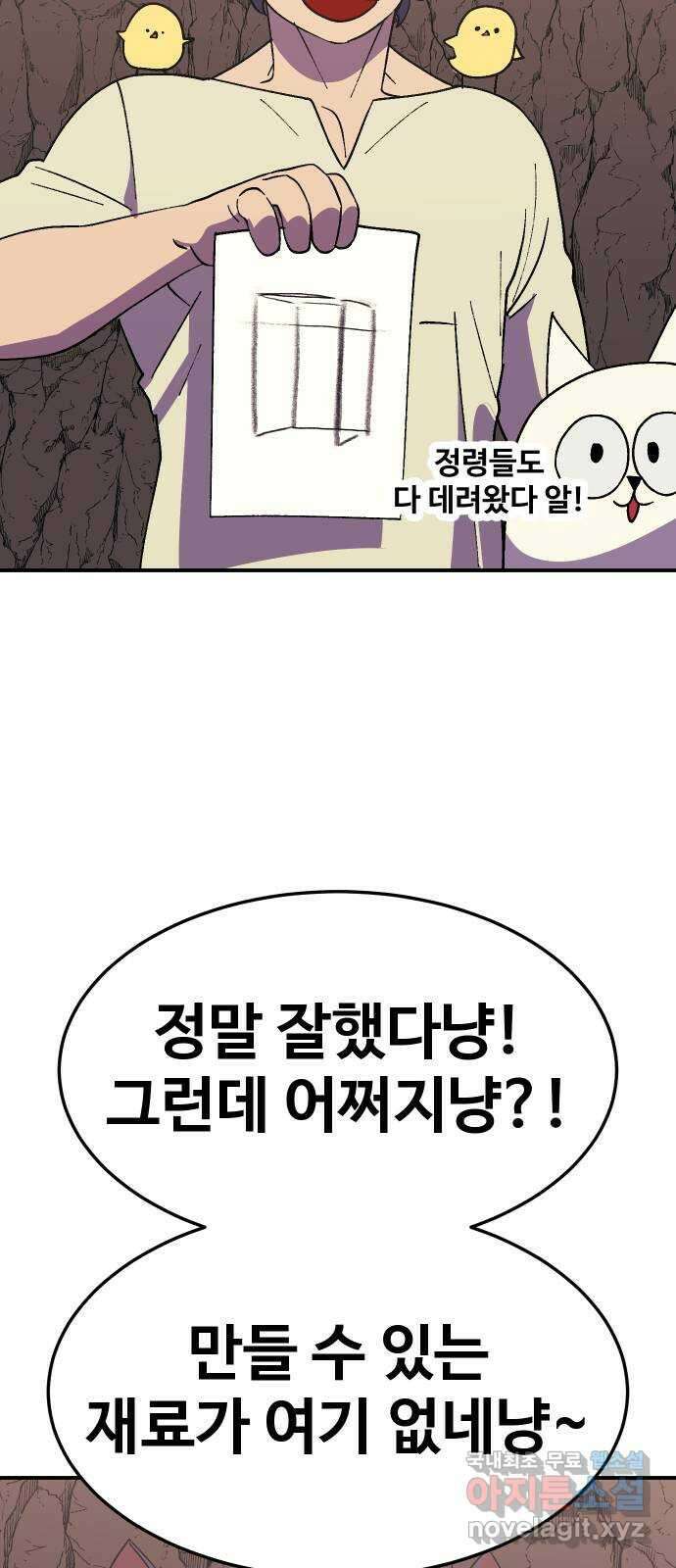 헬스던전 45화 64