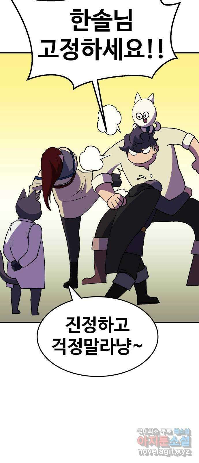 헬스던전 45화 66
