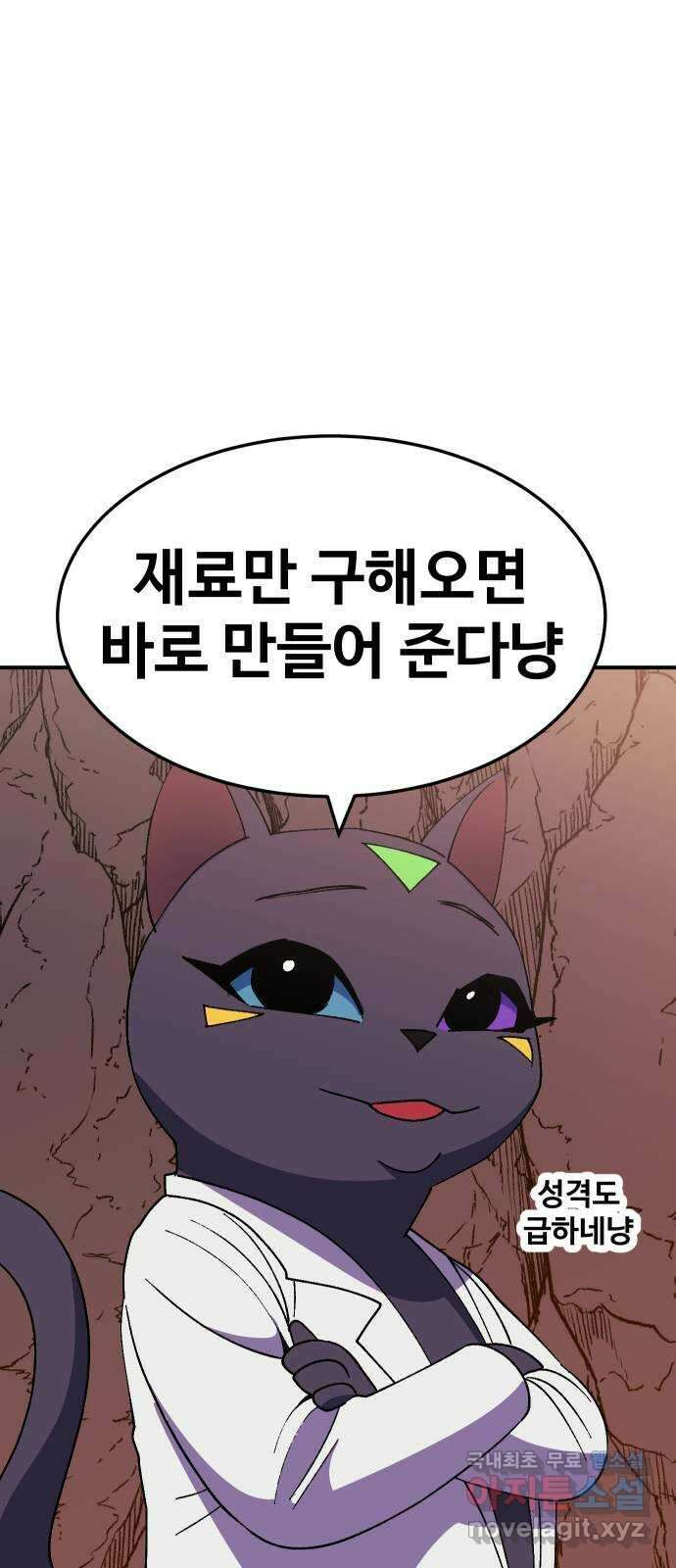 헬스던전 45화 67