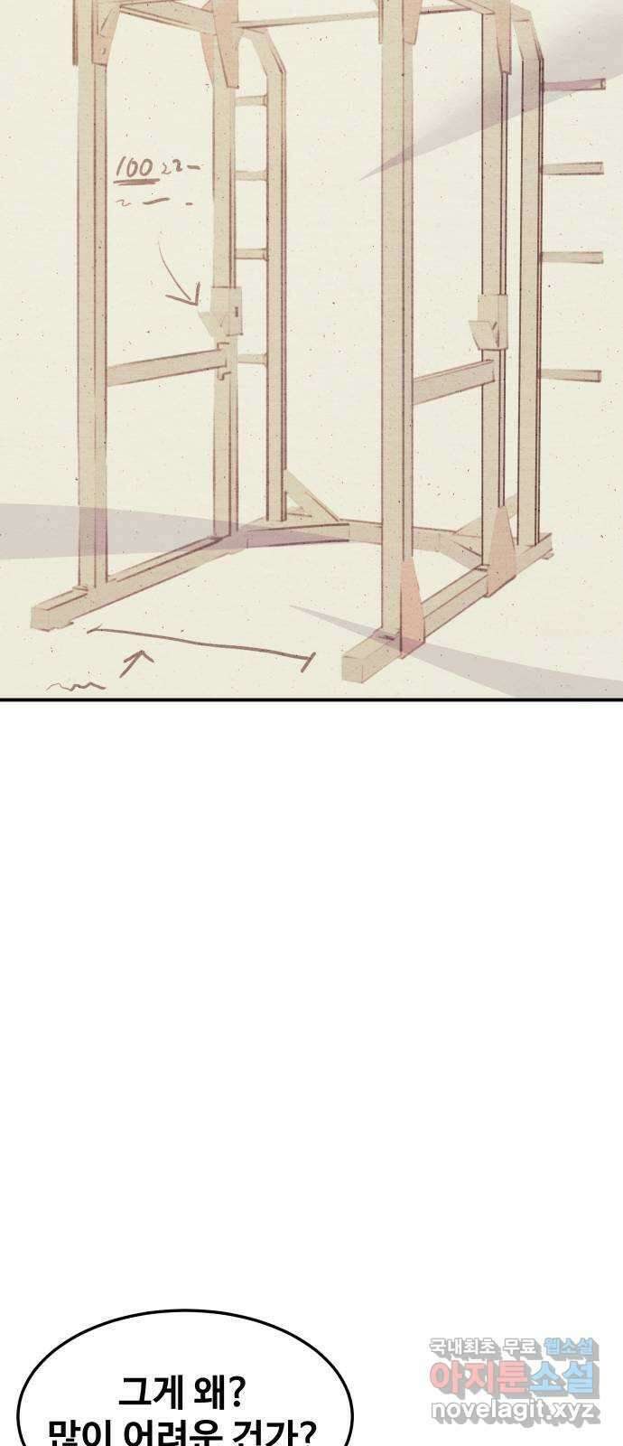 헬스던전 45화 70