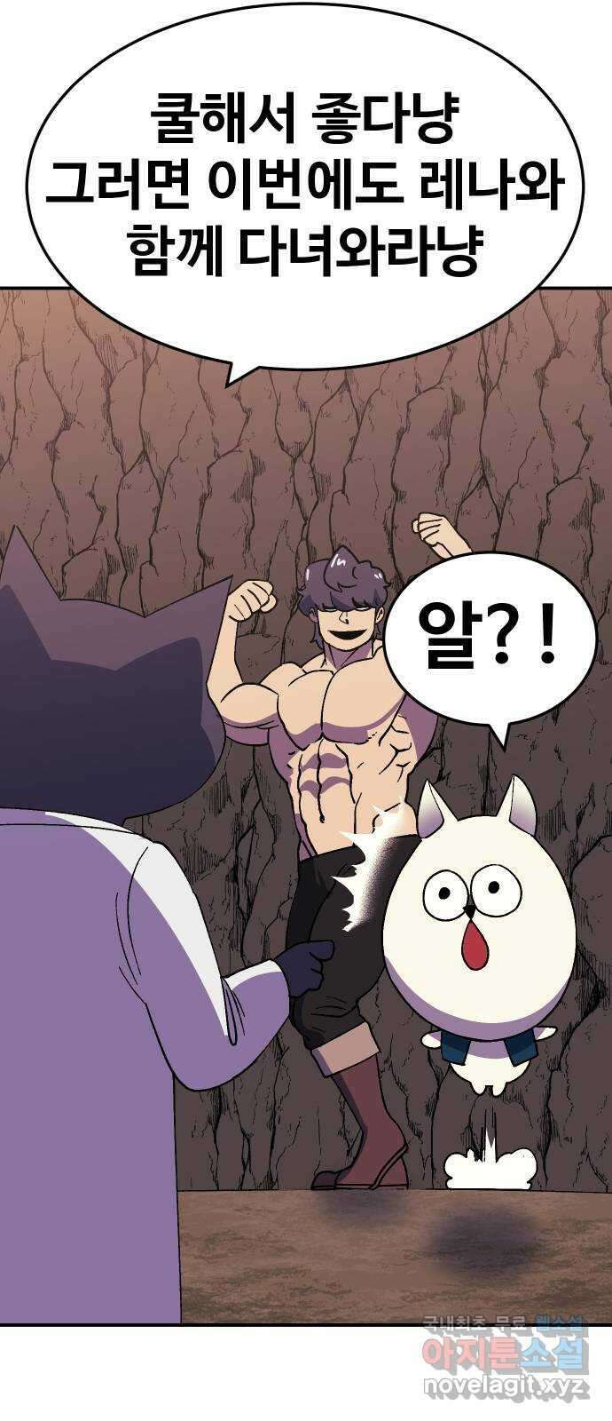 헬스던전 45화 78