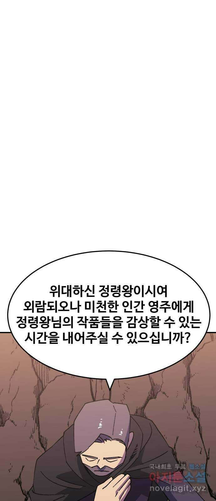 헬스던전 45화 79
