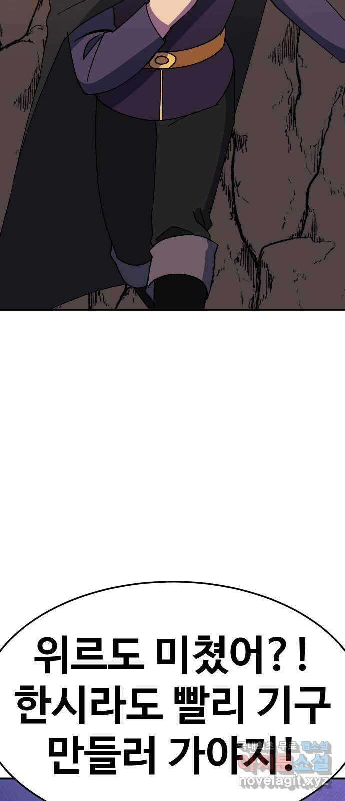 헬스던전 45화 80