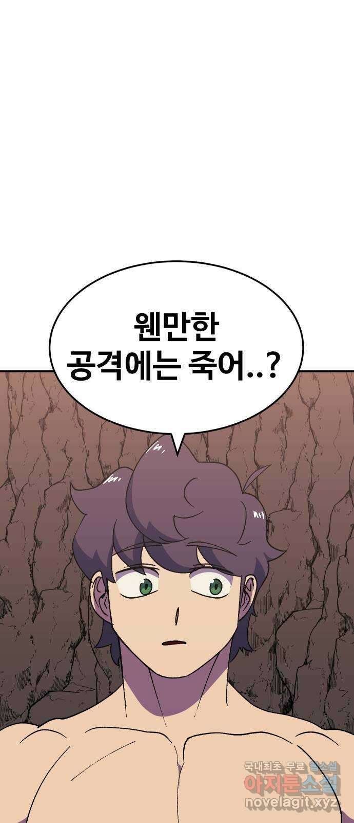 헬스던전 45화 83