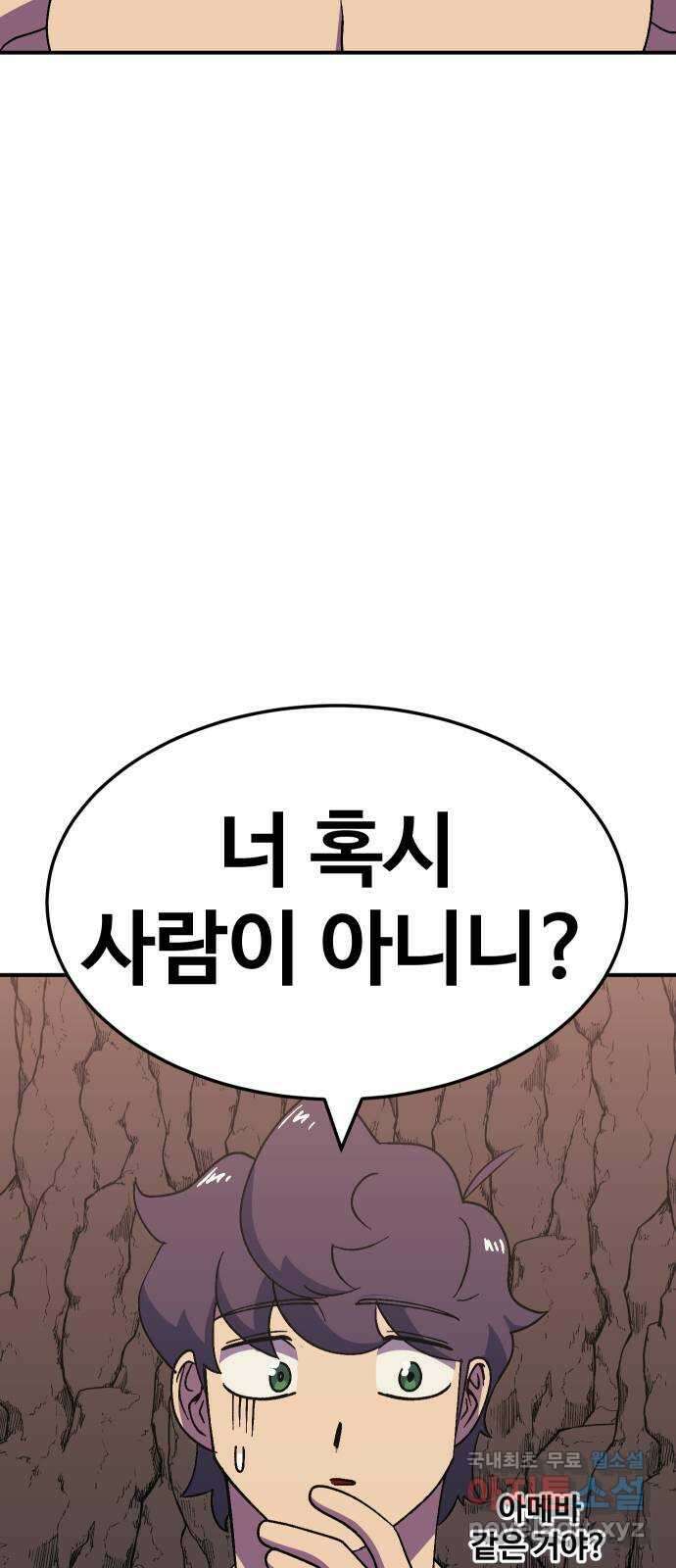 헬스던전 45화 84